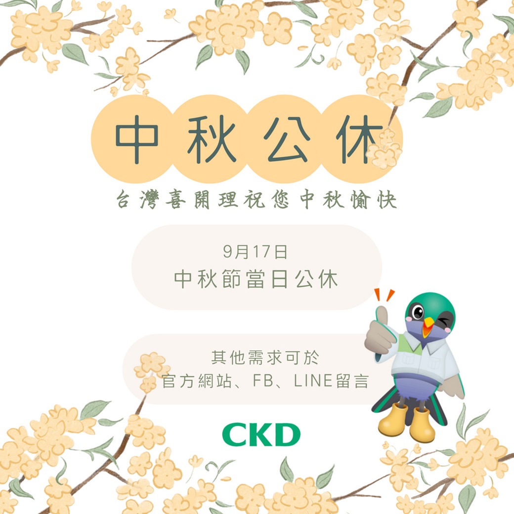 celebrate Mid-Autumn Festival with Taiwan CKD